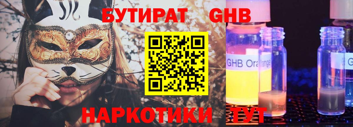 Меф МЯУ МЯУ   Меф  ГАШИШ  Экстази  Вход с VPN  Белебей  Cocaine  Каннабис 