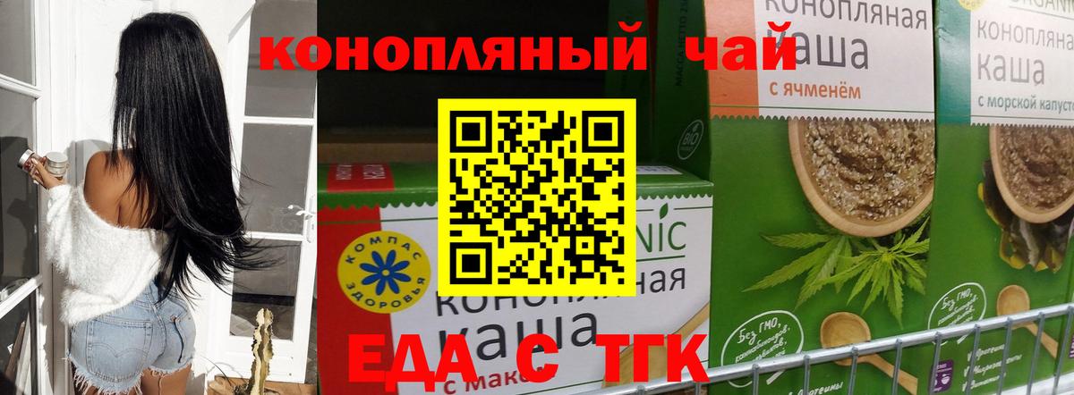 Белебей  Cannafood конопля  Вход с VPN 