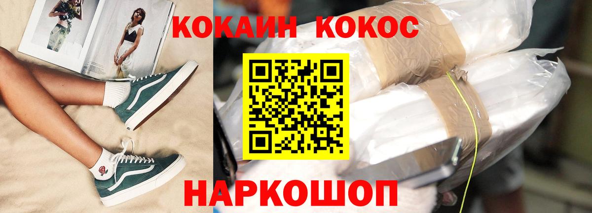 Белебей  Кокаин Колумбийский  Вход с VPN  КОКАИН  Cocaine 97% 