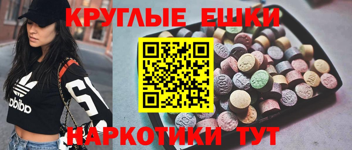 Экстази круглые Белебей