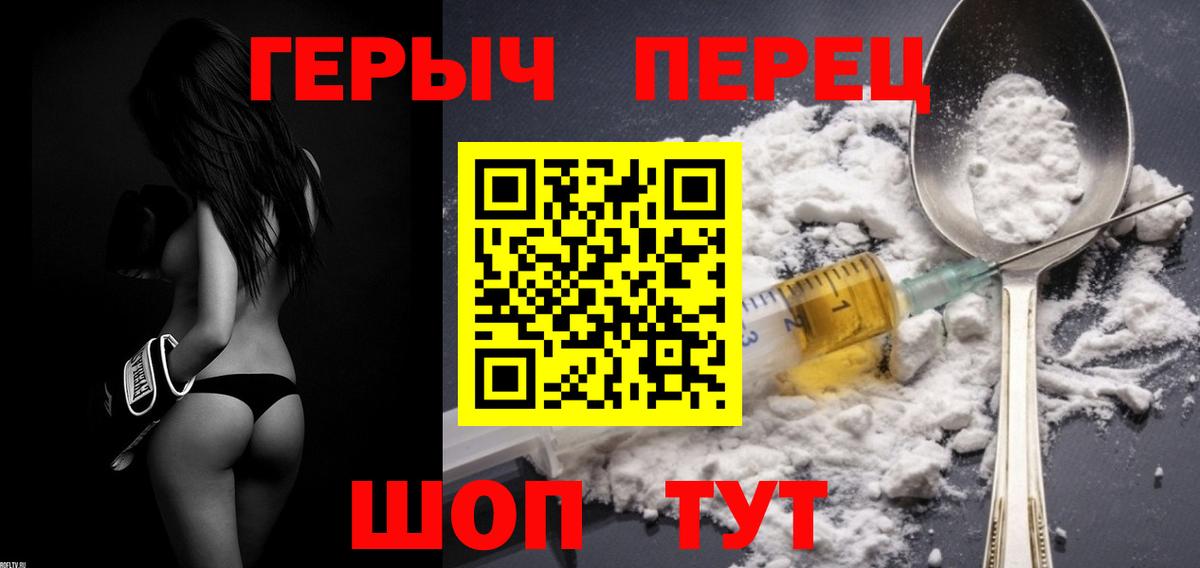 Героин VHQ  Вход с VPN  Белебей 