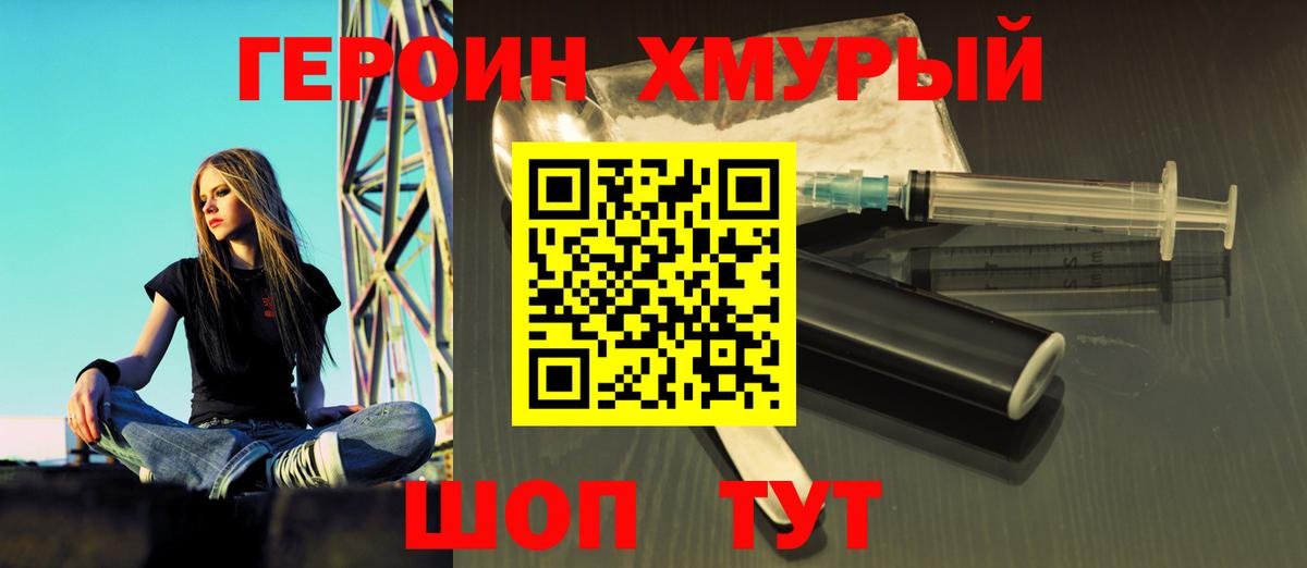 Героин гречка Белебей