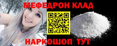 мефедрон Апшеронск