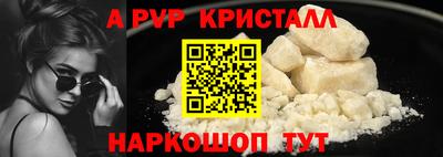 мефедрон Апшеронск