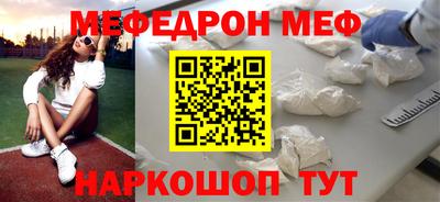 мефедрон Апшеронск