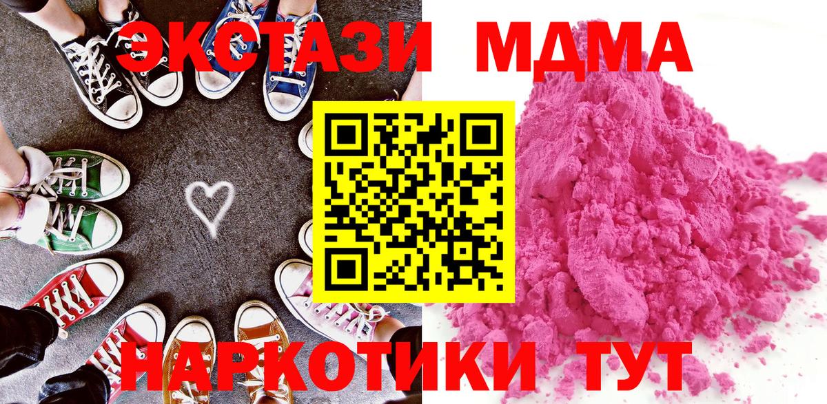 MDMA crystal  Вход с VPN  MDMA  Белебей 