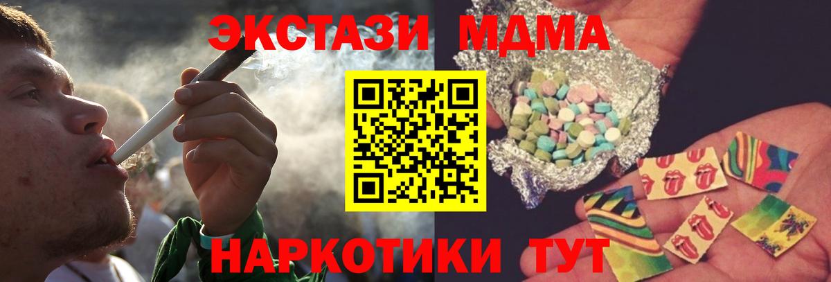MDMA Molly Белебей