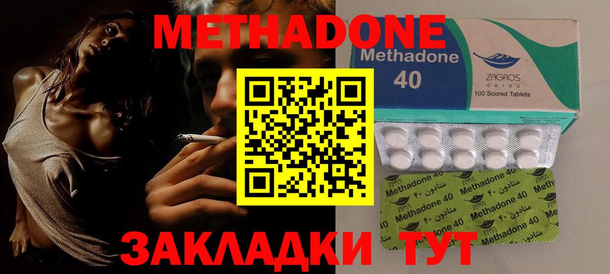 Метадон мёд  Вход с VPN  сайты даркнета официальный сайт  Белебей  МЕТАДОН methadone 