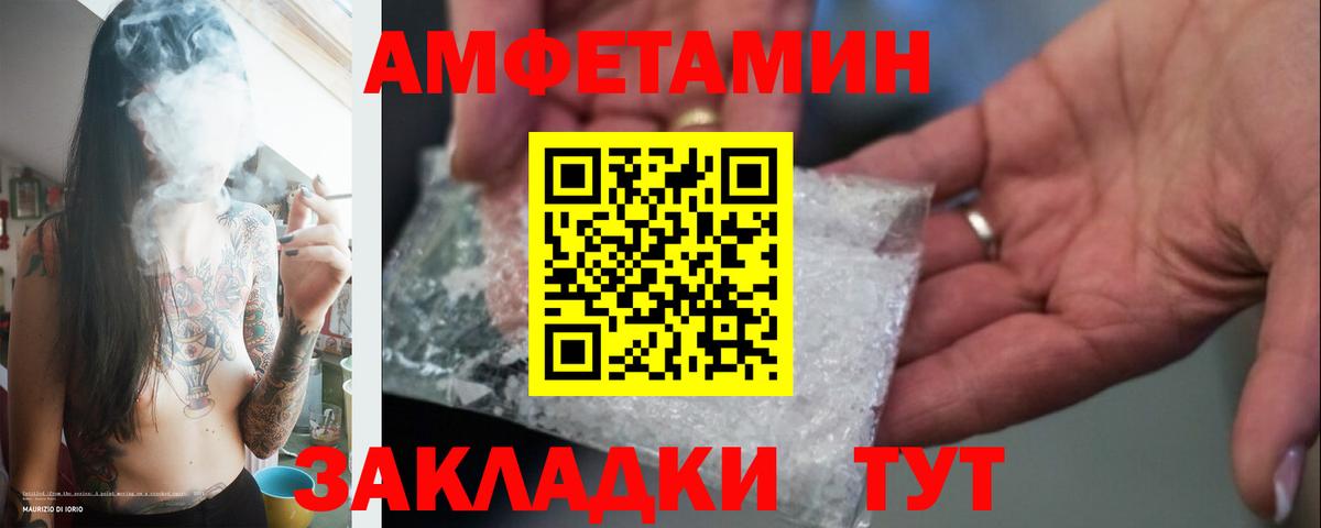 Метамфетамин пудра  Вход с VPN  Белебей 