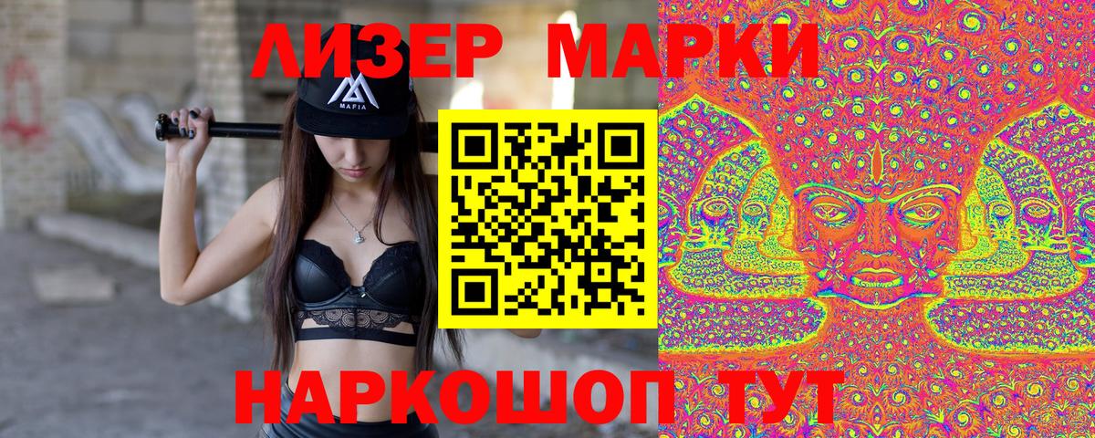 Марки 25I-NBOMe 1,5мг  Вход с VPN  Белебей 